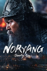 Noryang: Jugeumui Bada