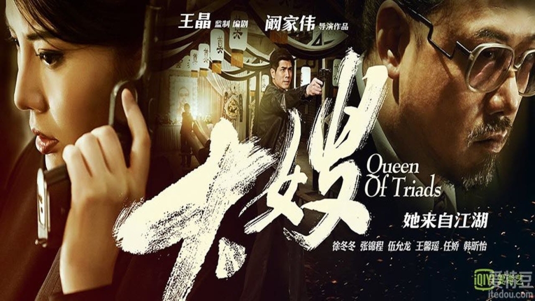 Queen of Triads izle